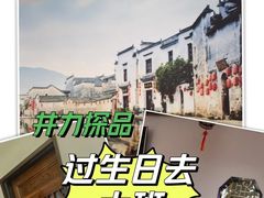 -徽味大班(定慧桥店)