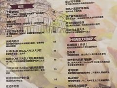 菜单-FD西餐厅