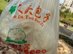 -袁大头包子(光华路店)