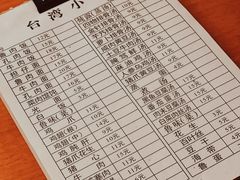 -台湾风味小吃(长乐店)