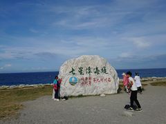 -七星潭蓝天广场