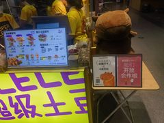-乐乐姐超级土豆(中关村5号店)