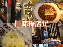 -耙吉吉川味小酒馆(本地人回头店)