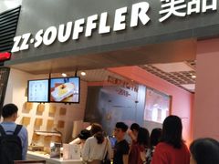 -狐狸和向日葵(北京路店)