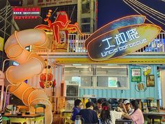 -凤城·食都