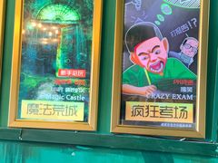 -魔方剧情密室(徐汇店)