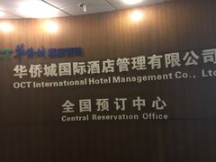 -深圳海景嘉途酒店(东翼楼)