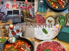 -黔二妞地摊火锅(龙华清湖店)