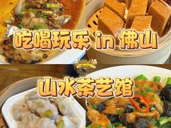 -山水茶艺馆·点心粤菜·30年老字号