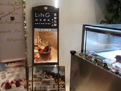 -LING 法式甜品(茂名北路店)