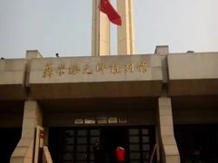 -聂荣臻元帅陈列馆