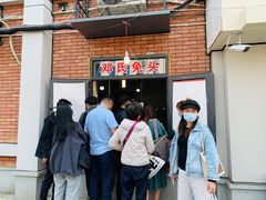 -邓氏兔头