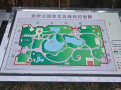 -金砂公园