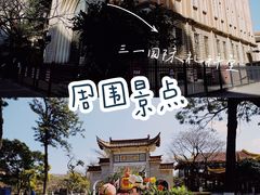 -久馆NineHouse