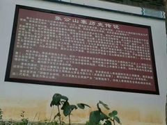 -张公山寨景区