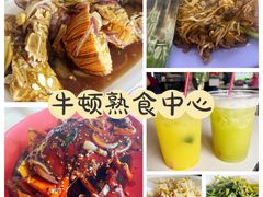 -纽顿熟食中心