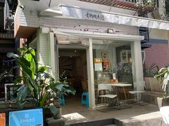 -正南齐北·老街糯米团(洪崖洞店)