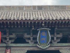 -平遥县衙