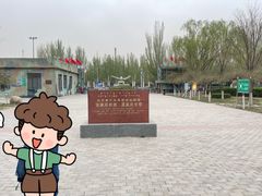 -北方兵器城