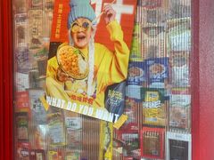 -池嬢拌粉(上海首店)