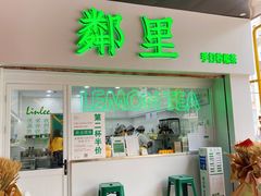 门面-LINLEE林里·手打柠檬茶(海曙天一广场店)