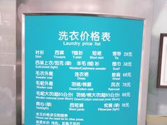 -福奈特洗衣洗鞋(宝华广场店)