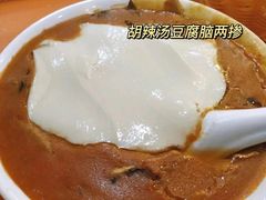 -方中山胡辣汤(成都首店)