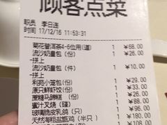 账单-利苑(环贸iapm店)