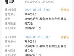 -浙江省中医院(湖滨院区)