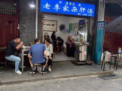 -老李家杂肝汤(回民街店)
