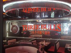 -三头牛·潮汕牛肉生蚝火锅 (夏湾店)
