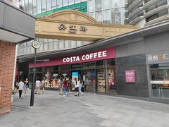 门面-COSTA COFFEE(吴江路店)
