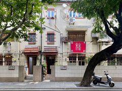 -安福路