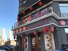 门面-门家大院铁锅炖·KTV·包房(浑南店)
