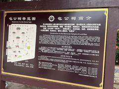 -开封包公祠