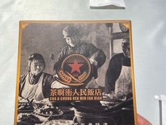 -长春市茶啊衝饭店(南湖公园店)