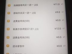-肯德基(开元店)