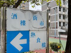 -九龙公园