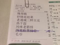 账单-莲餐厅·湖北菜·藕汤是头牌(愚园路店)
