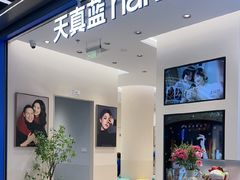 -天真蓝照相馆(五角场百联又一城店)