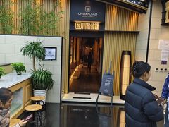-川骄海鲜自助(亚运村店)
