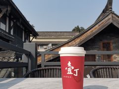 -壹丁咖啡(宽窄巷子店)