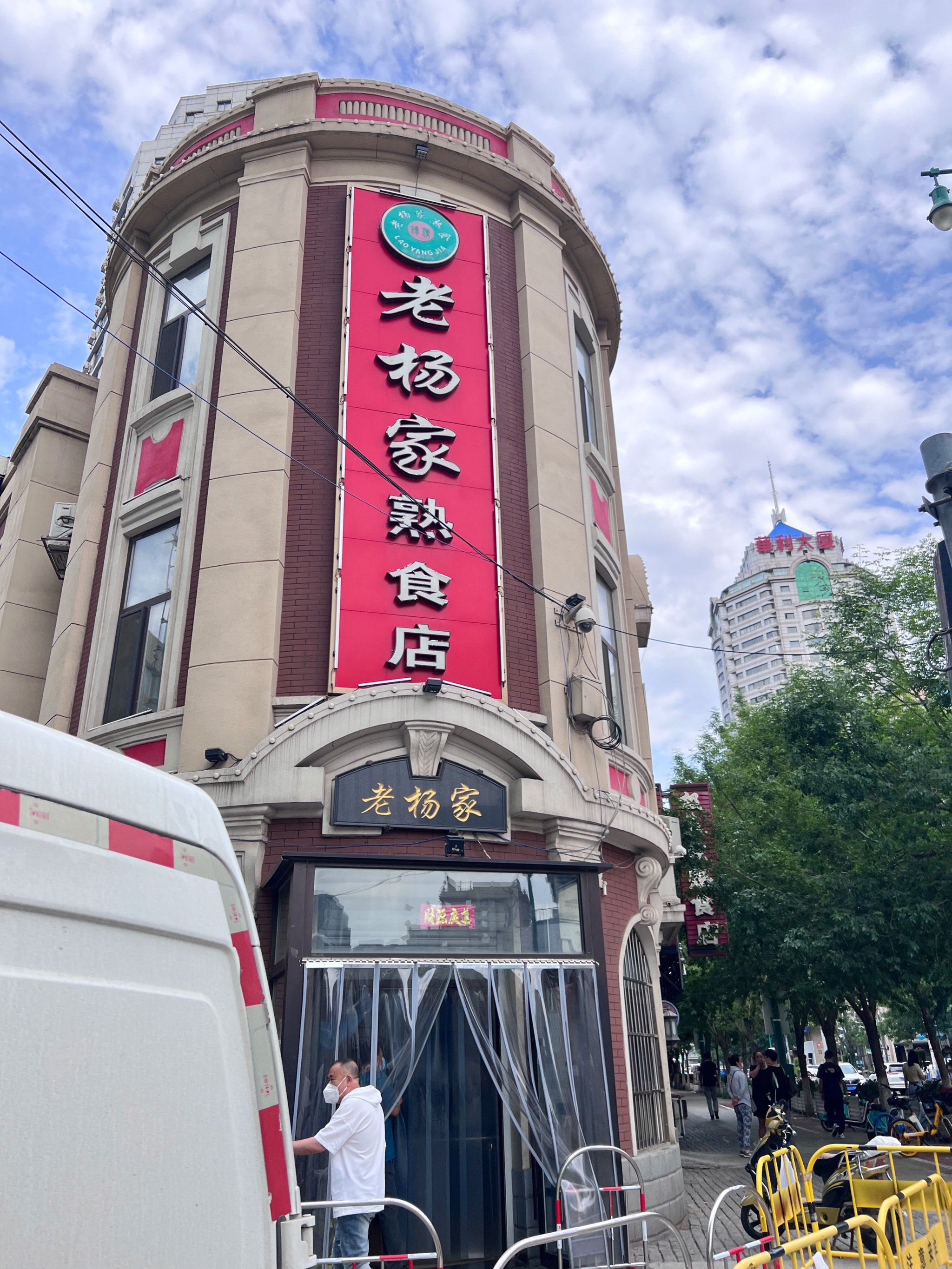 沈阳老杨家熟食店加盟图片