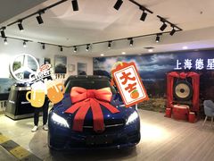 -上海德星奔驰(江杨南路店)