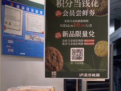 -泸溪河桃酥(海陵万象城店)
