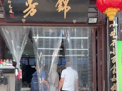 -吴裕泰茶庄(前门大街店)