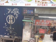-阿生潮味鲜炒粉(梅林新村店)