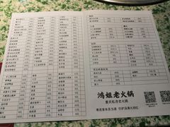 -鸿姐老火锅(静安店)