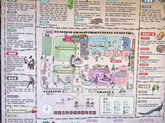 -呀路古热带植物园