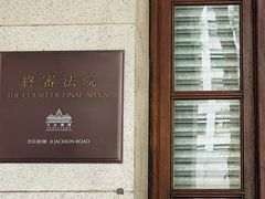-终审法院